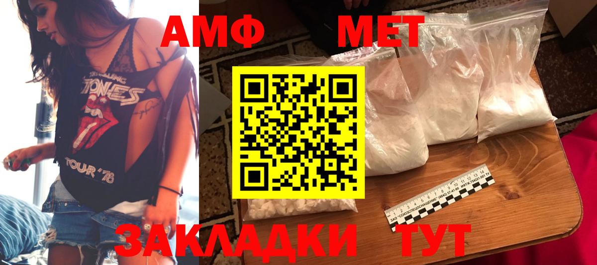 Кстово  АМФ 97%  Вход с VPN 