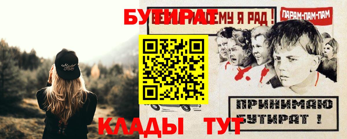 Бутират жидкий экстази Кстово
