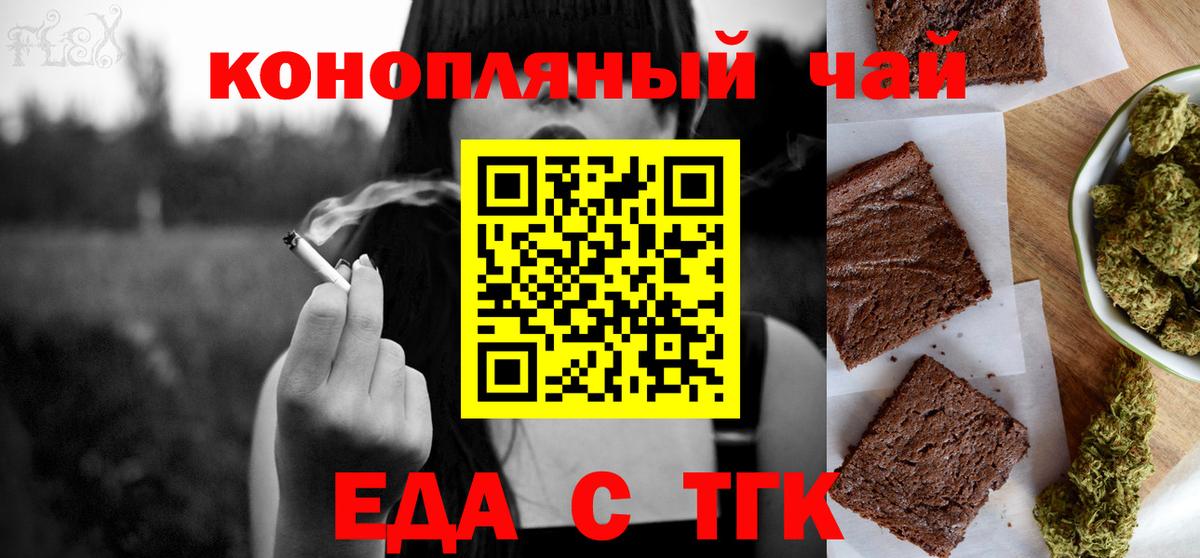 Cannafood конопля  Вход с VPN  Кстово 