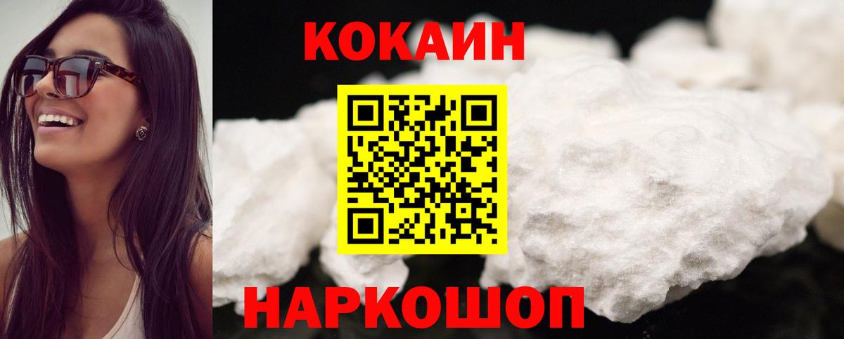 COCAIN VHQ  Cocaine 97%  Кстово  Вход с VPN 