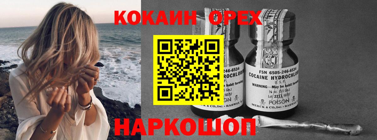 КОКАИН FishScale Кстово