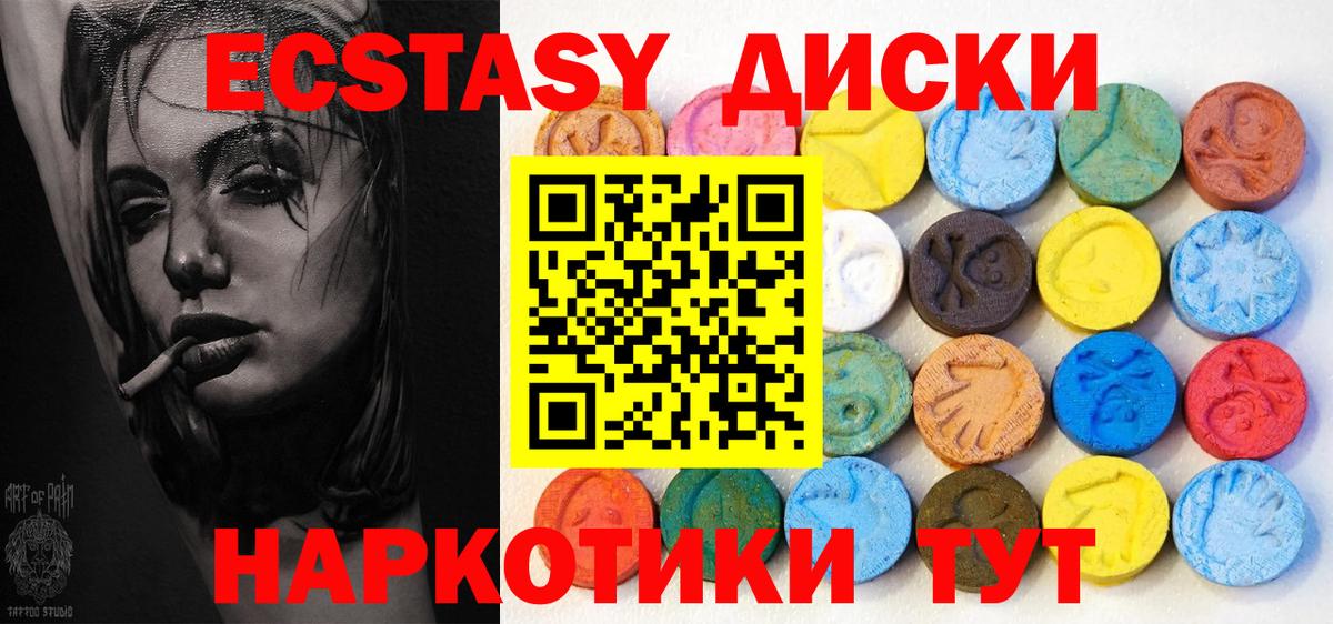 Ecstasy 280мг Кстово