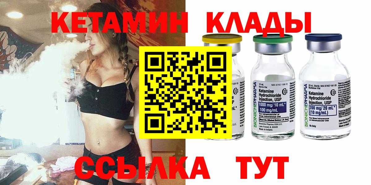 Кстово  КЕТАМИН ketamine  Кетамин VHQ  Вход с VPN 