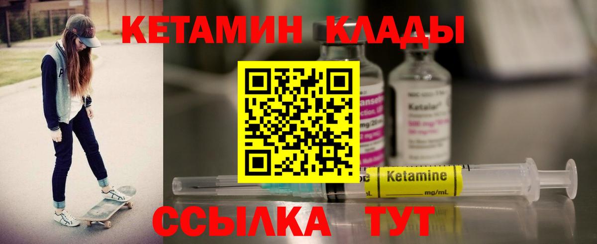 КЕТАМИН ketamine Кстово
