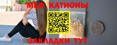 меф Кинель