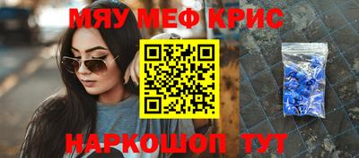 меф Кинель