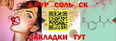 кристаллы Комсомольск-на-Амуре