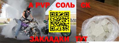 меф Кинель