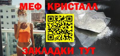 меф Кинель