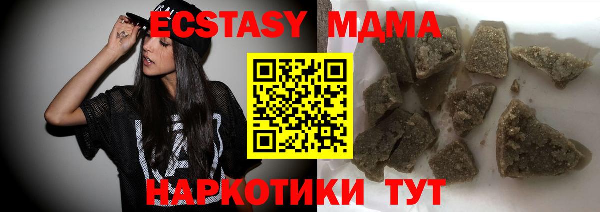 MDMA молли  Вход с VPN  Кстово  МДМА  МДМА кристаллы 