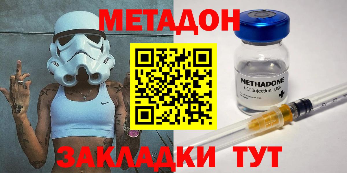 Метадон белоснежный  Вход с VPN  Кстово  МЕТАДОН кристалл 