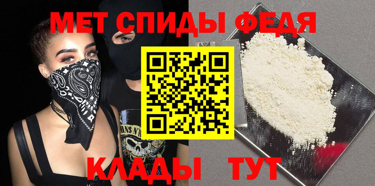 Метамфетамин мет Кстово