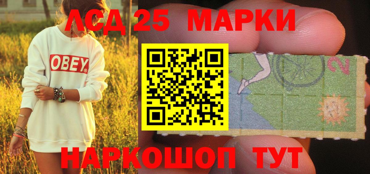 Марки NBOMe 1,5мг Кстово