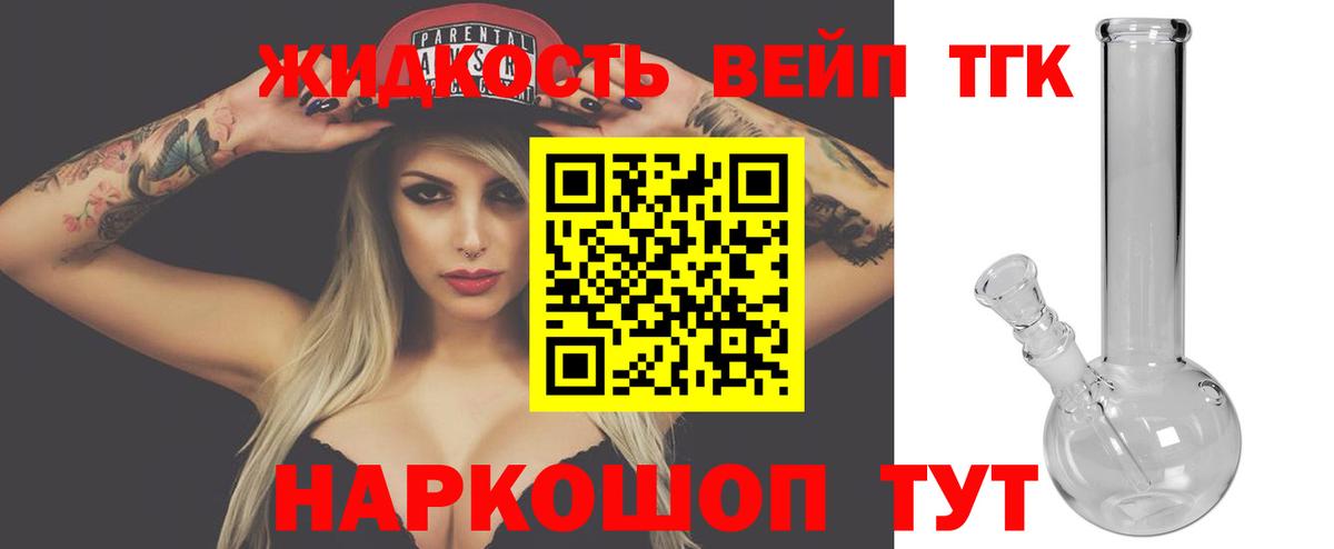 ТГК вейп с тгк  Дистиллят ТГК Wax  купить наркоту  Кстово  Вход с VPN 